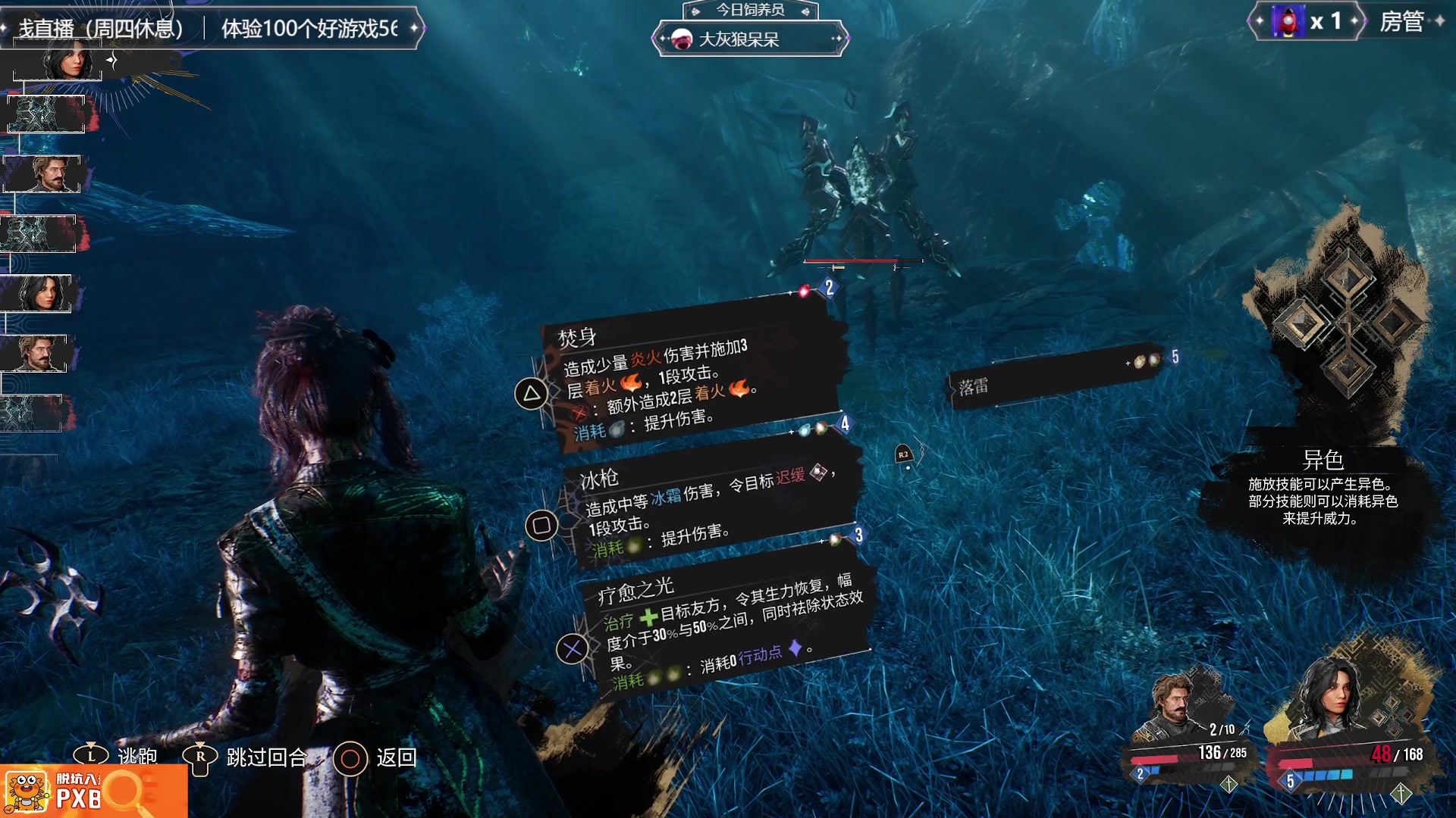 【2025-04-24 17点场】兔叽叽丫：沉浸式体验✨33号远征队