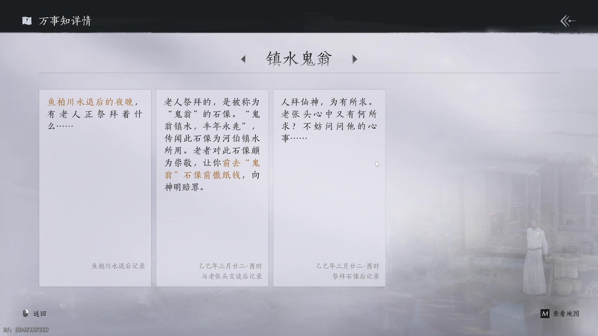 【2025-04-19 17点场】柠萌小瞳宝丶：探索/奇遇/万事知/采集/主支线等