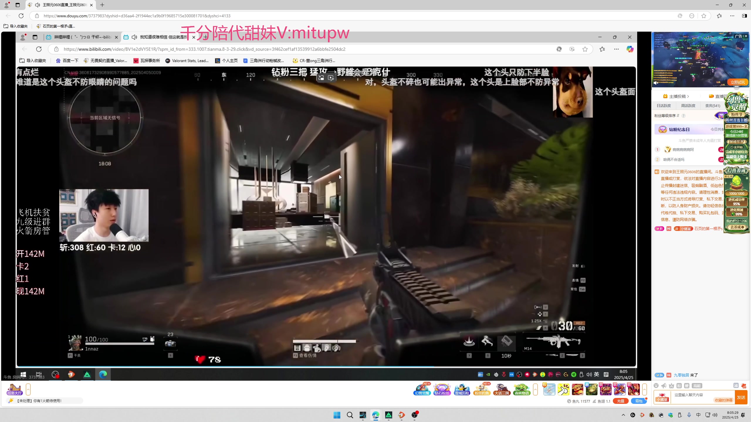 【2025-04-25 07点场】石页的第一根矛s：石页:清图流绝密航天猛攻猛攻！！！