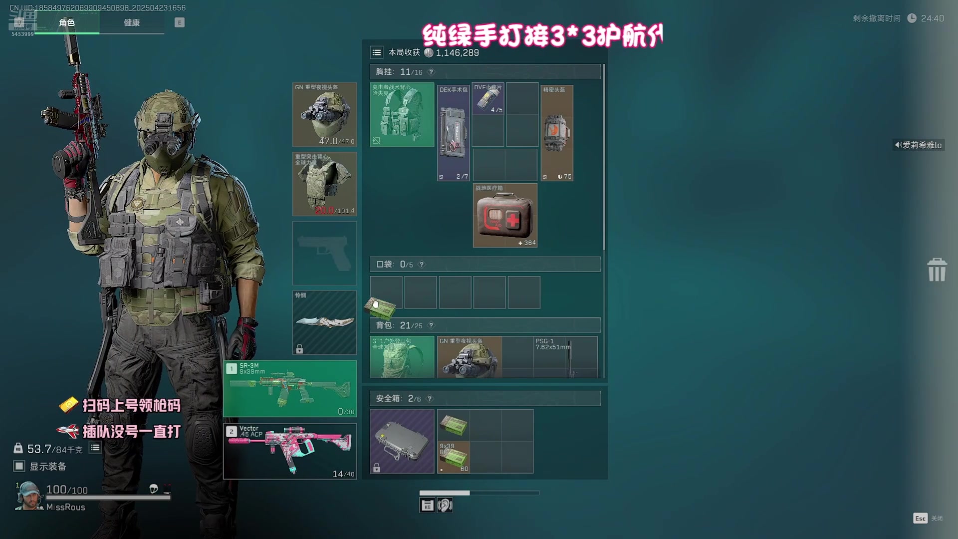 【2025-04-23 完整版】情雅泽丿：肝3X3扶贫不墨迹