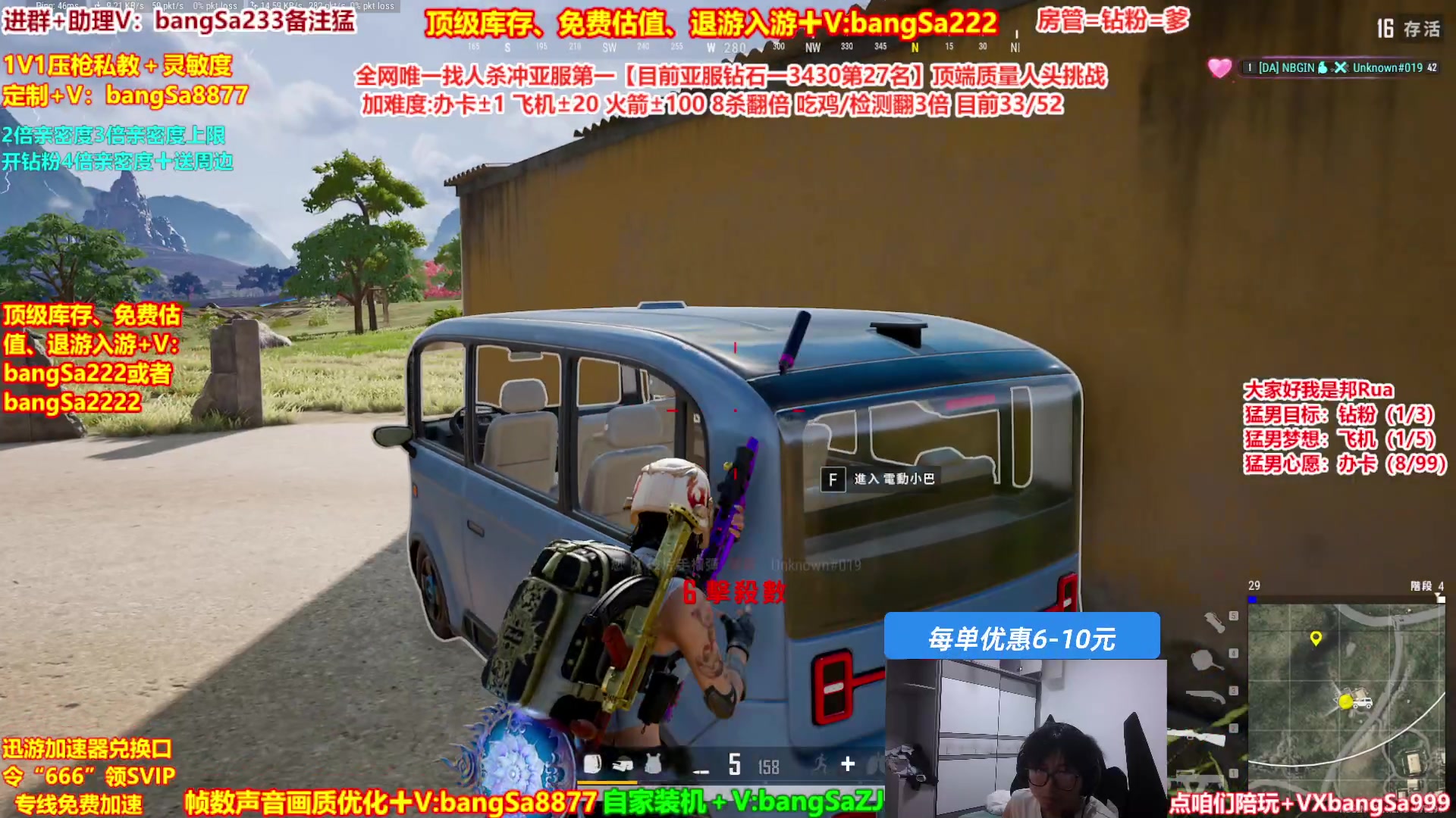 【2025-04-25 18点场】邦Sa：【冲亚服第一】单排冲分顶级教学！细节！