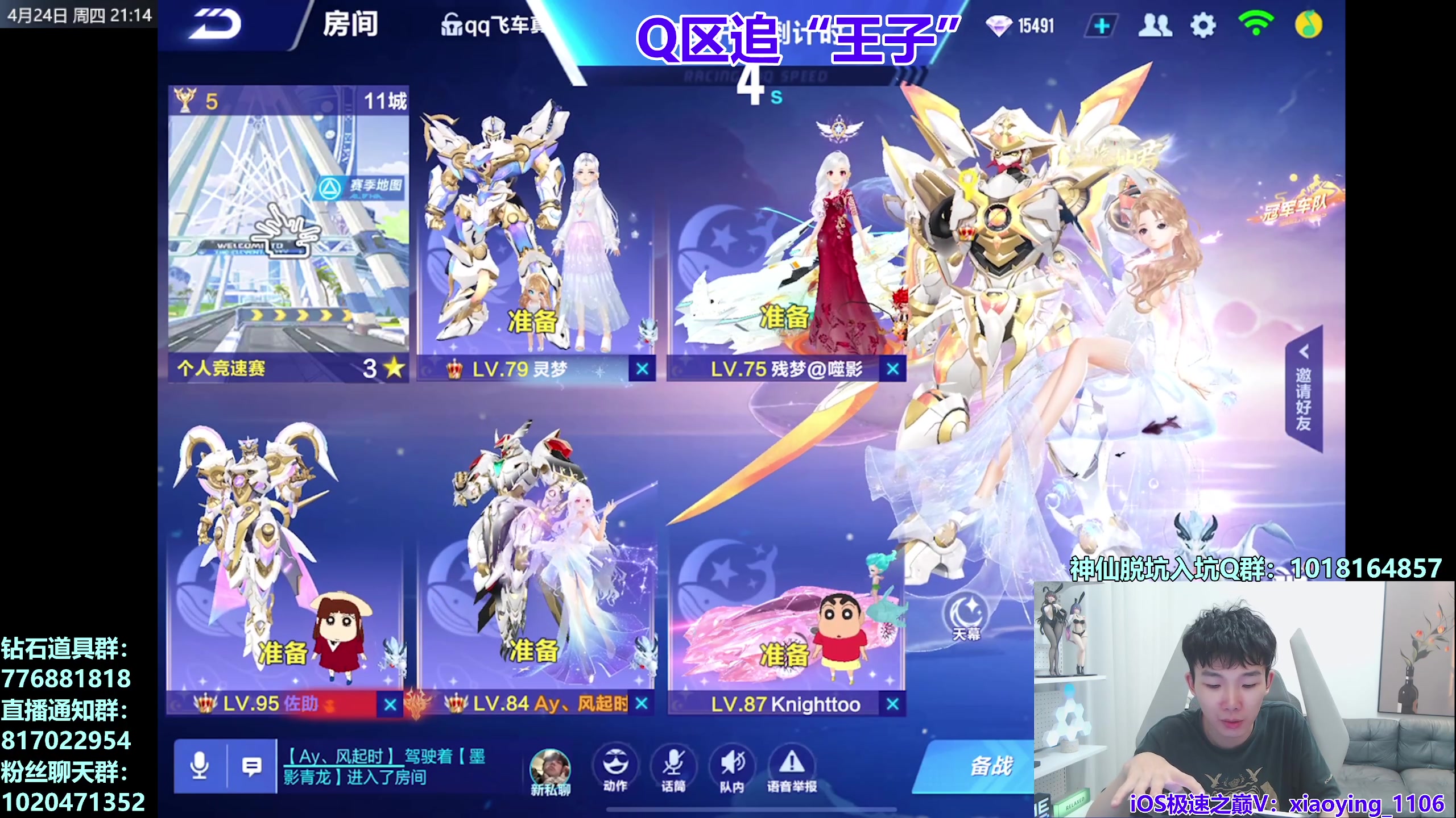 【2025-04-24 20点场】17丶Xtreme：新赛季第一天排位！下午S联赛！