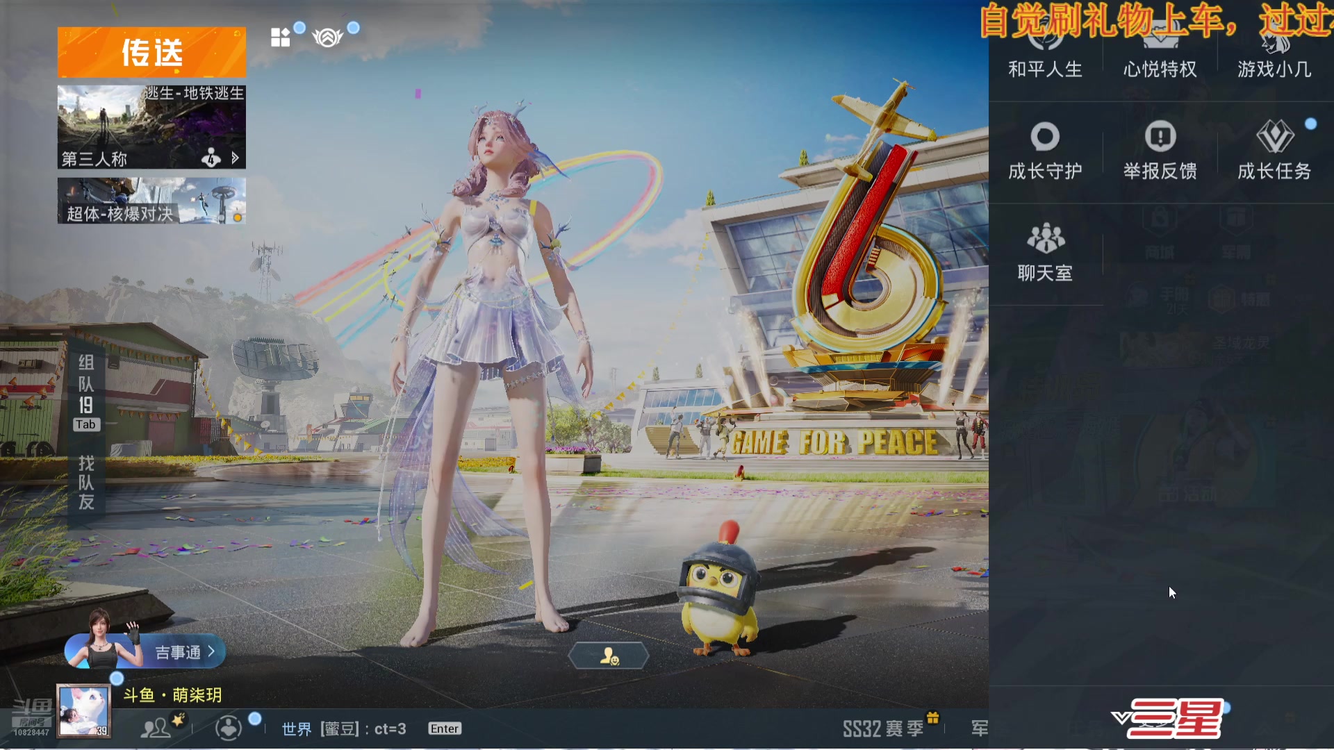 【2025-4-25 15点场】萌柒玥:iOS王牌|/地铁/全托帮打