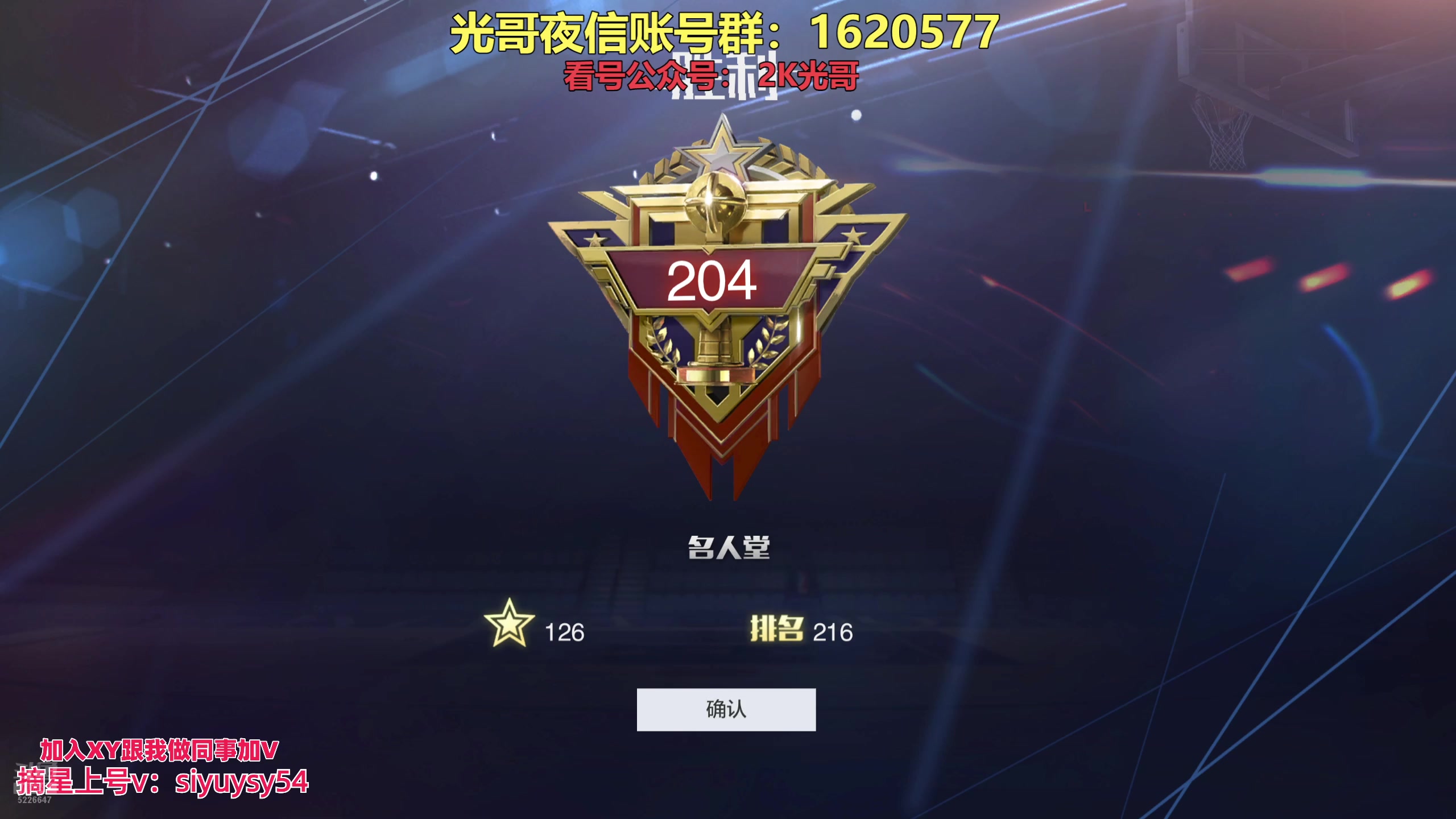【2025-04-24 20点场】XY丶死鱼：死鱼ysy： 玩玩现役金徽章！！！