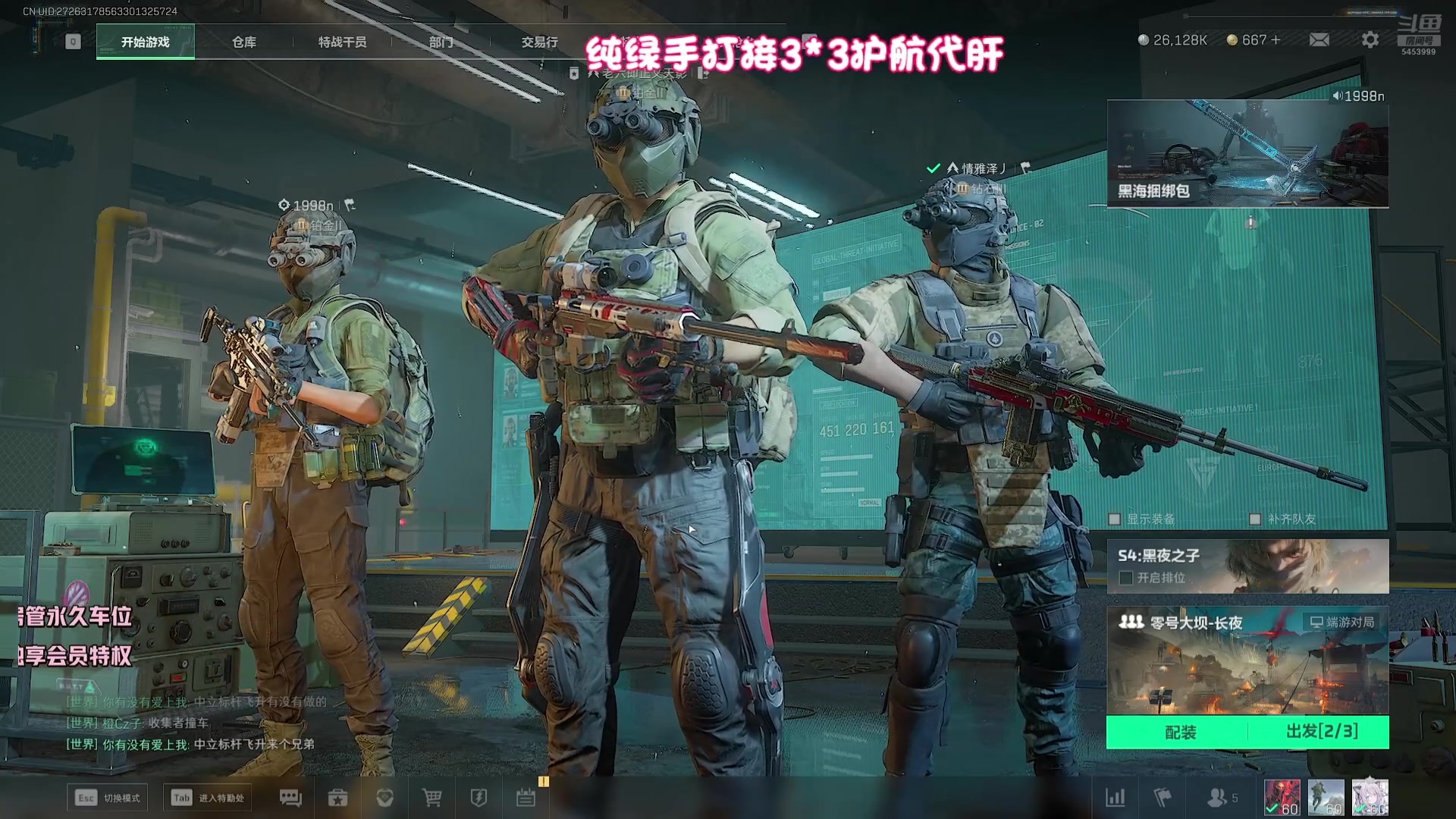 【2025-04-20 14点场】情雅泽丿：肝3X3扶贫不墨迹