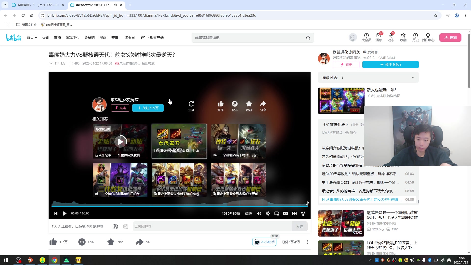 【2025-04-25 16点场】zzc啊哦额：歇会儿，9点到~~~~~