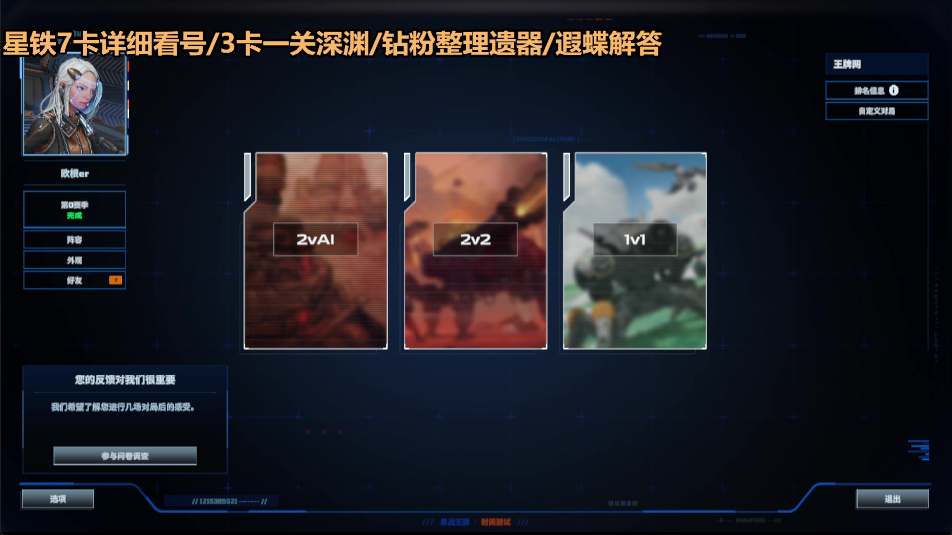【2025-04-23 18点场】欧根er：battle aces丸一丸~