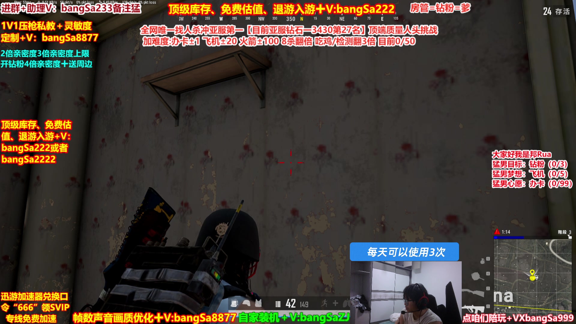 【2025-04-25 17点场】邦Sa：【冲亚服第一】单排冲分顶级教学！细节！