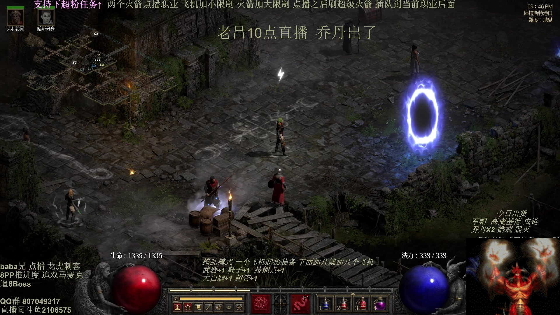 【2025-04-25 02点场】英雄吕布：暗黑2 专家 龙虎刺客 乔丹出了