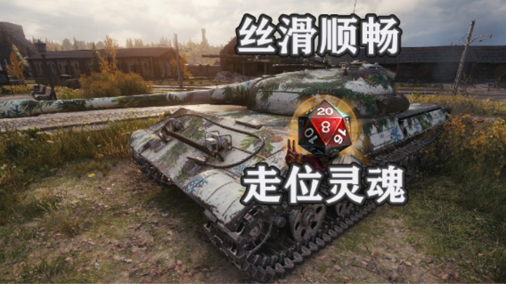 【坦克世界】52岁老哥的天梯时光