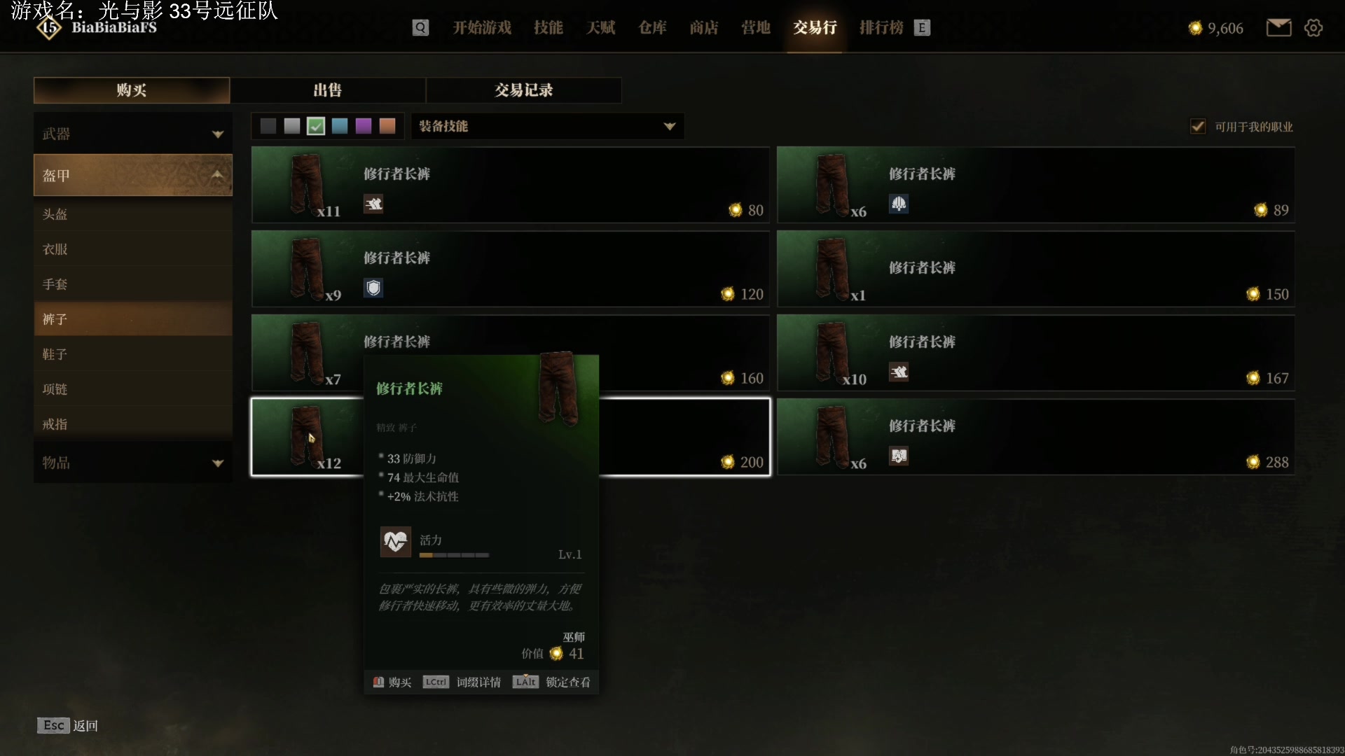 【2025-04-24 23点场】丨马老六丨：【六神】游戏室