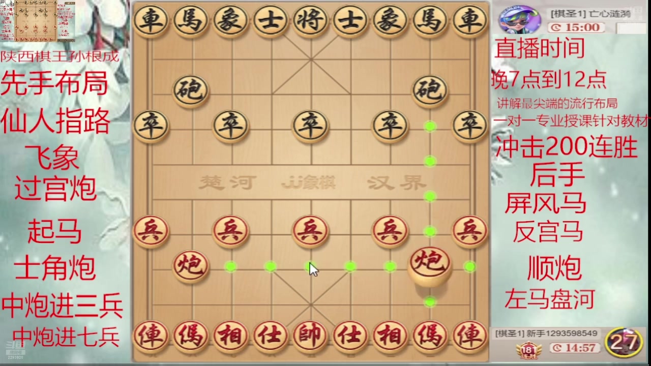 【2025-04-25 08点场】日月轮回888：巅峰布局全能大师