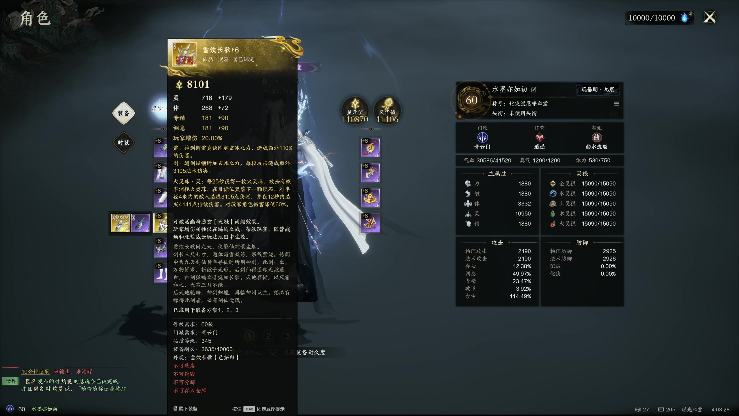 【2025-04-25 03点场】燕徊硯：贯虽至，然虹未现。