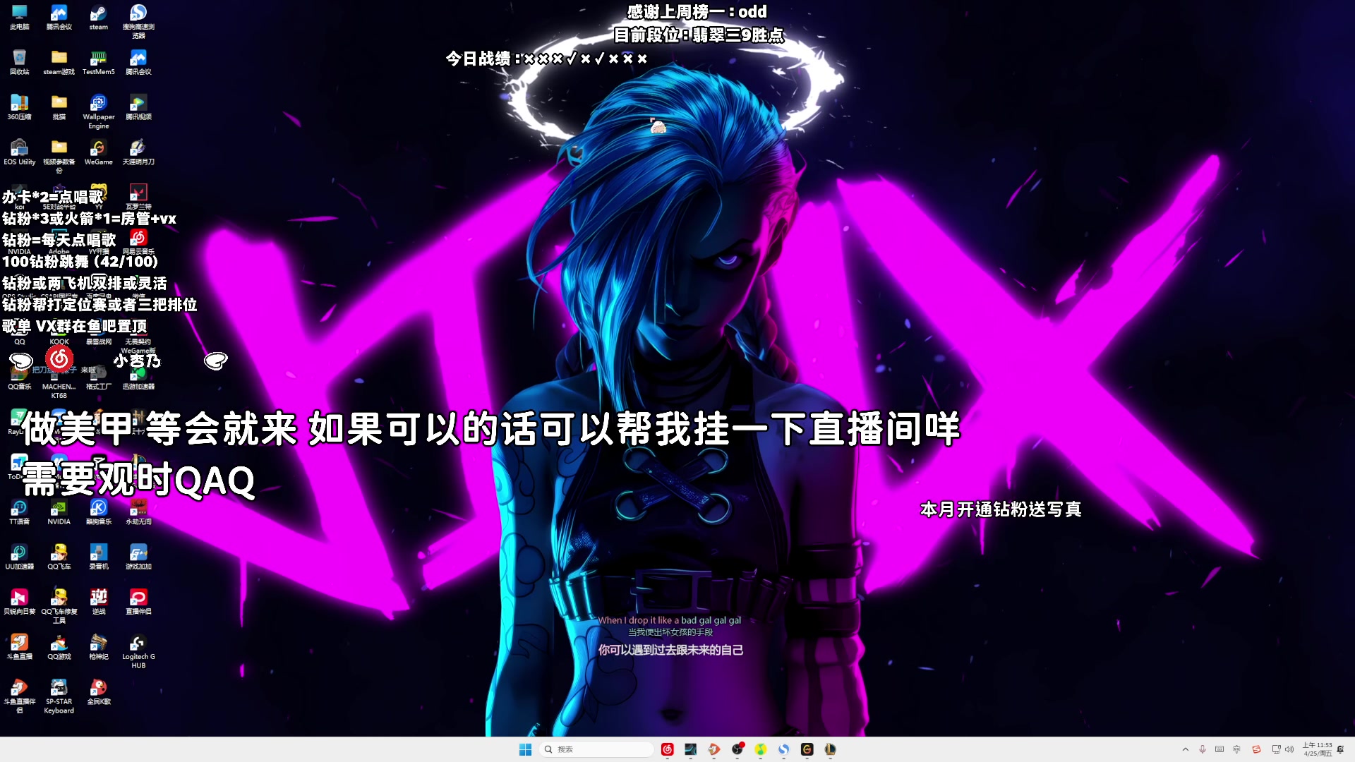 【2025-04-25 11点场】小杏乃OvO：天才ad少女 全能王 有头OvO