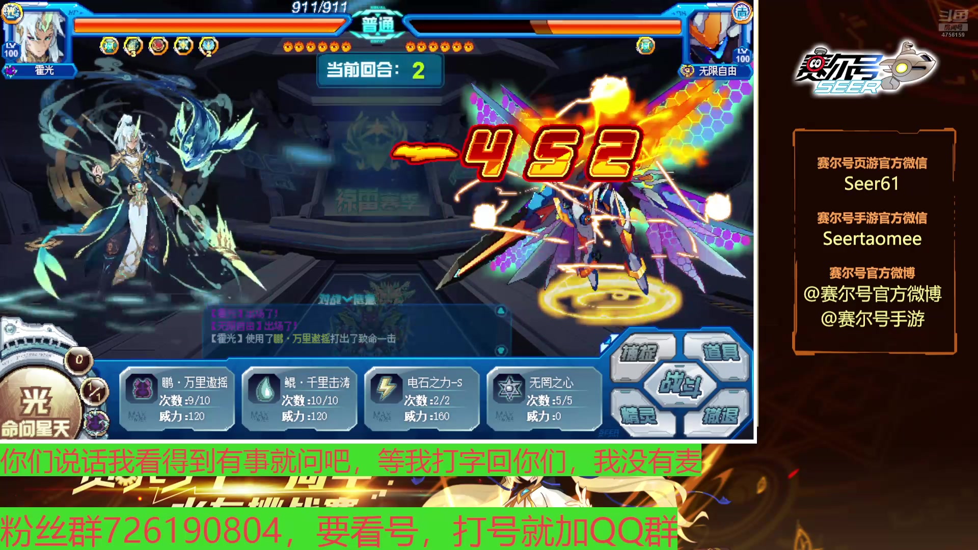 【2025-04-19 21点场】赛尔王007：赛尔号PVE和PVP