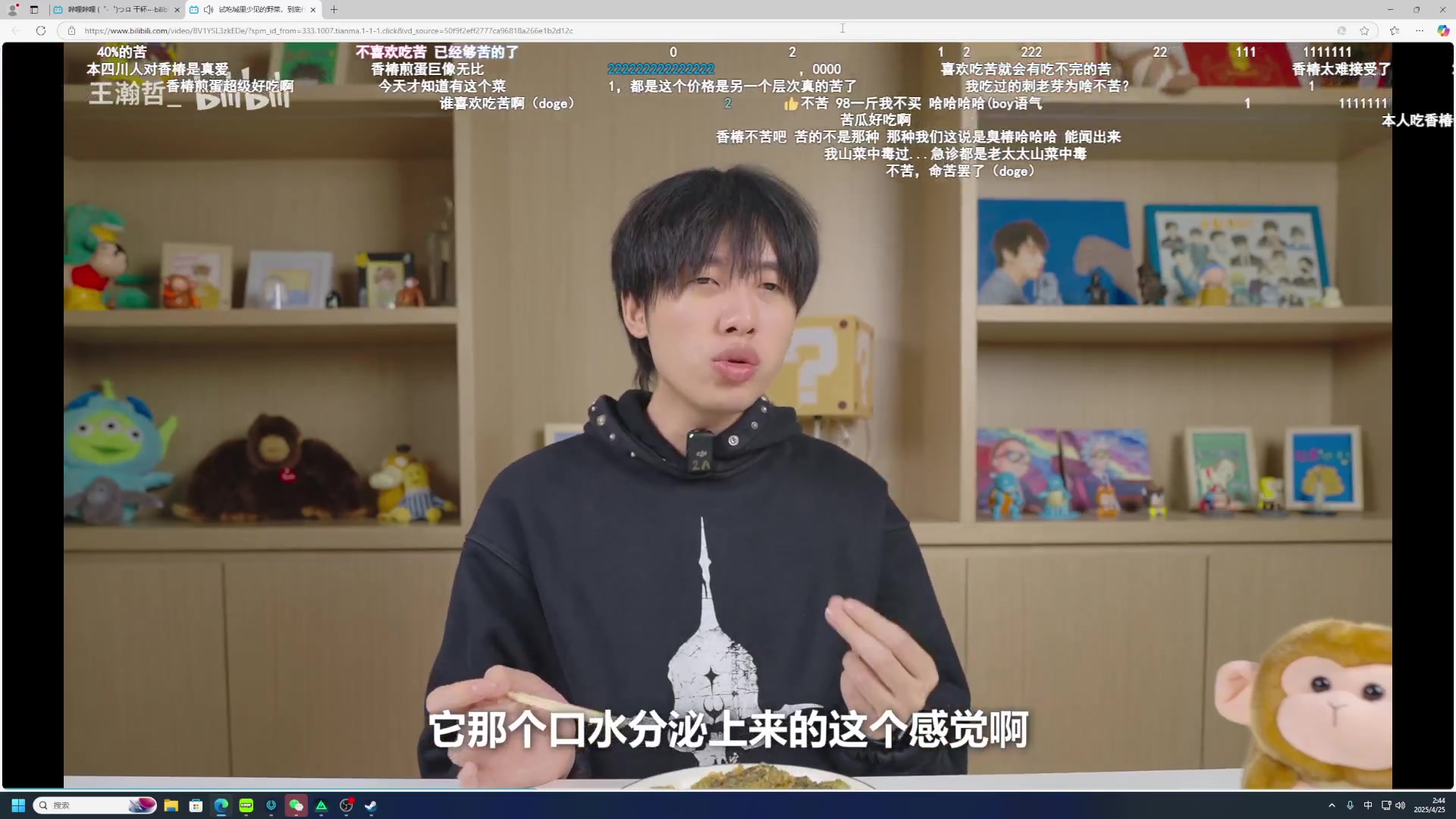 【2025-04-25 02点场】戴老六：雾影猎人开弄！
