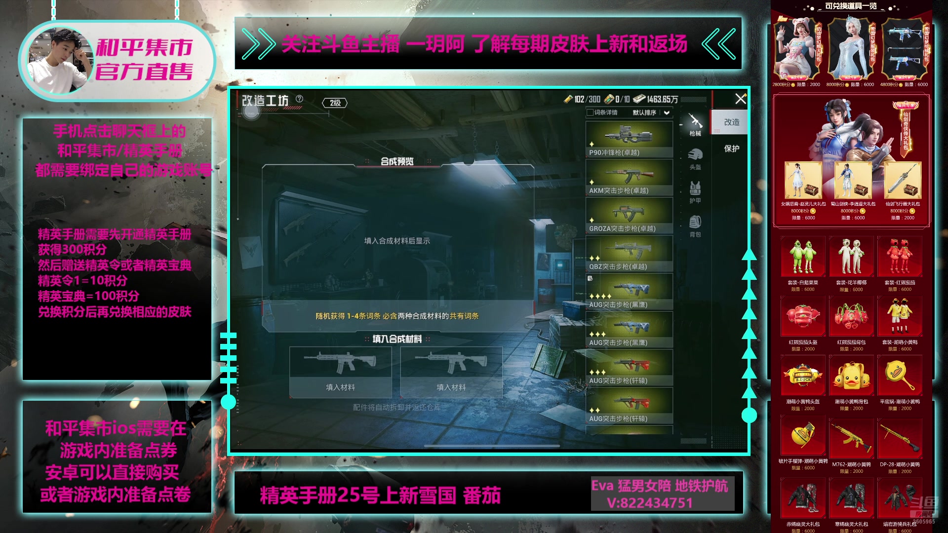 【2025-04-24 22点场】一玥阿：【25号返场番茄 雪国】