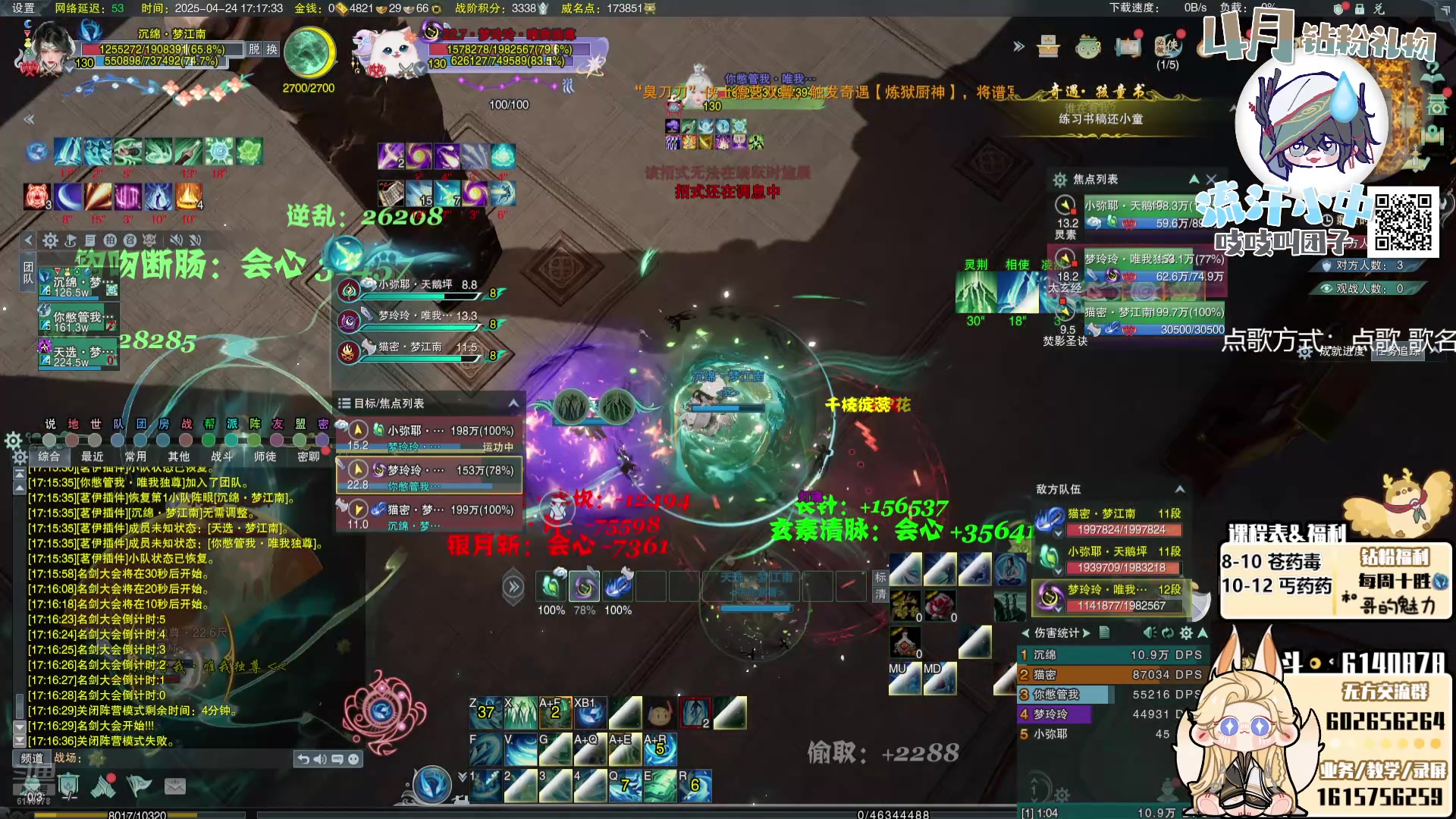 【2025-04-24 16点场】君且莫惜一：【勤奋无方】无方散排一会