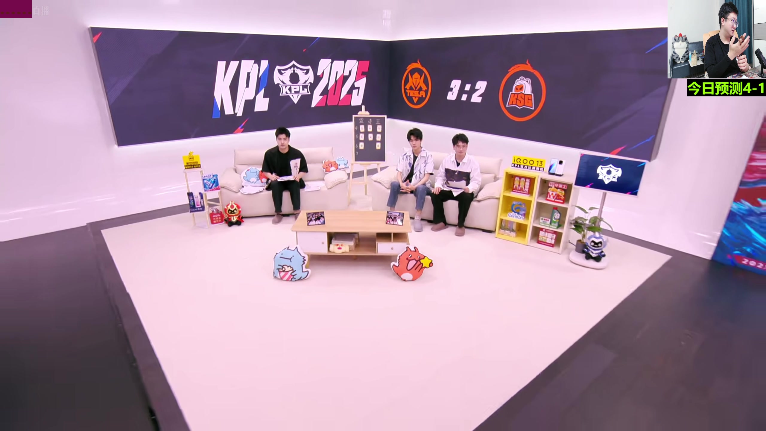 【2025-04-25 21点场】北笙：北笙解说KPL季后赛
