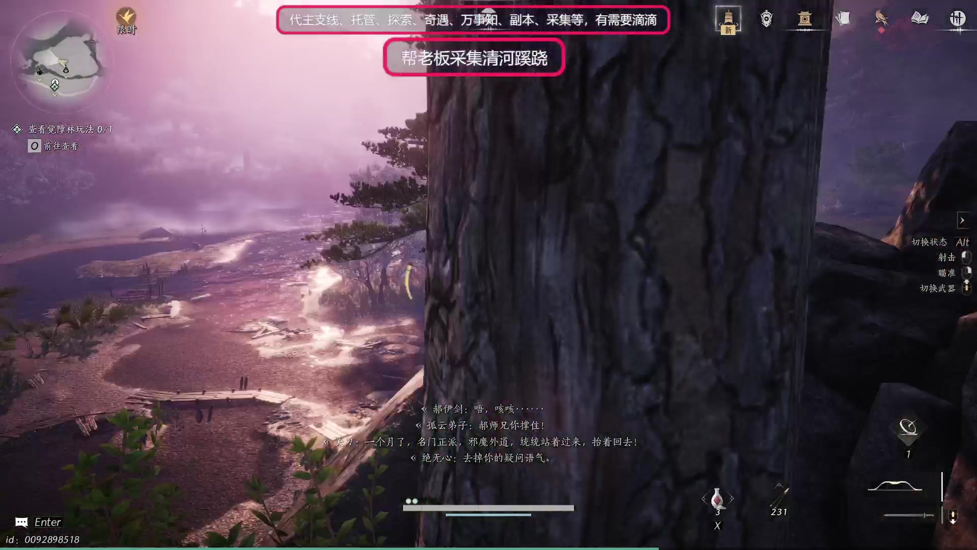 【2025-04-23 16点场】柠萌小瞳宝丶：探索/奇遇/万事知/采集/主支线等