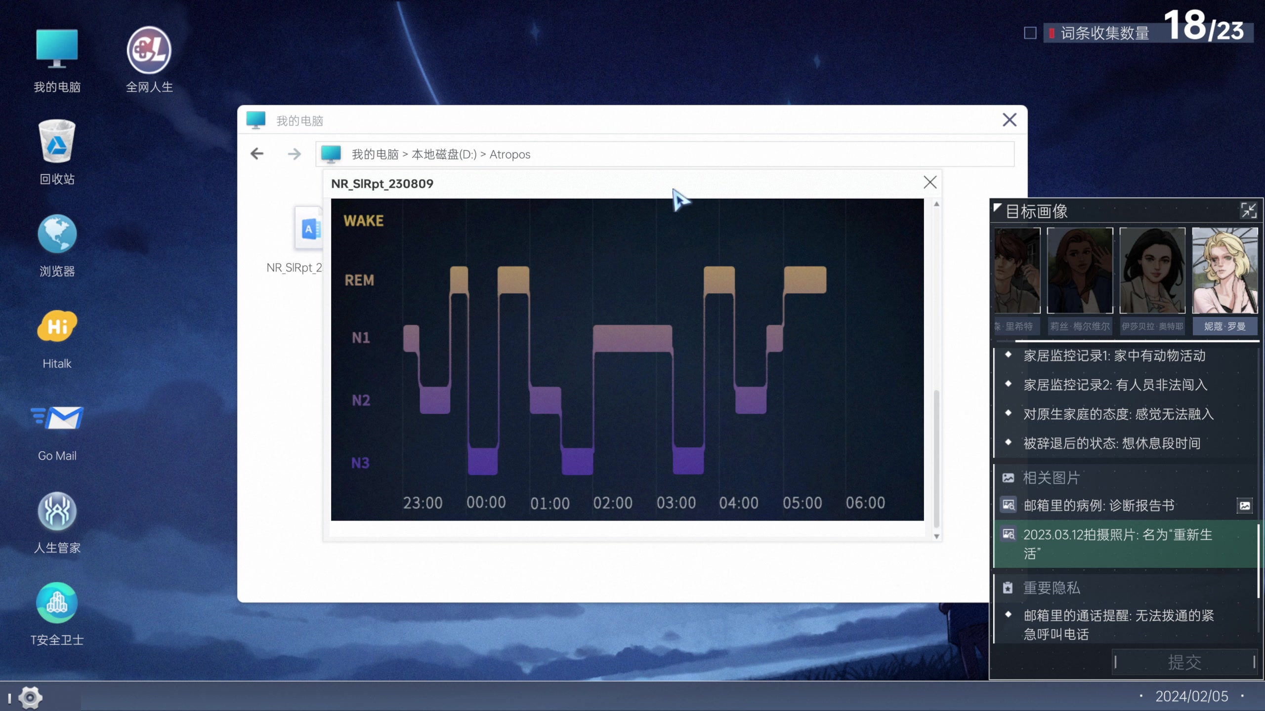 【2025-04-25 17点场】肥尸：【全网公敌2】更新结局了~
