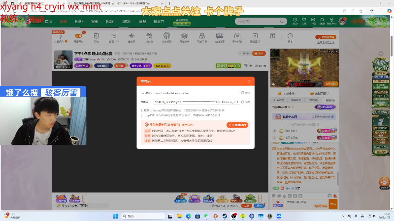 【2025-04-25 完整版】骇客H4cker：下午3点来 晚上9点比赛