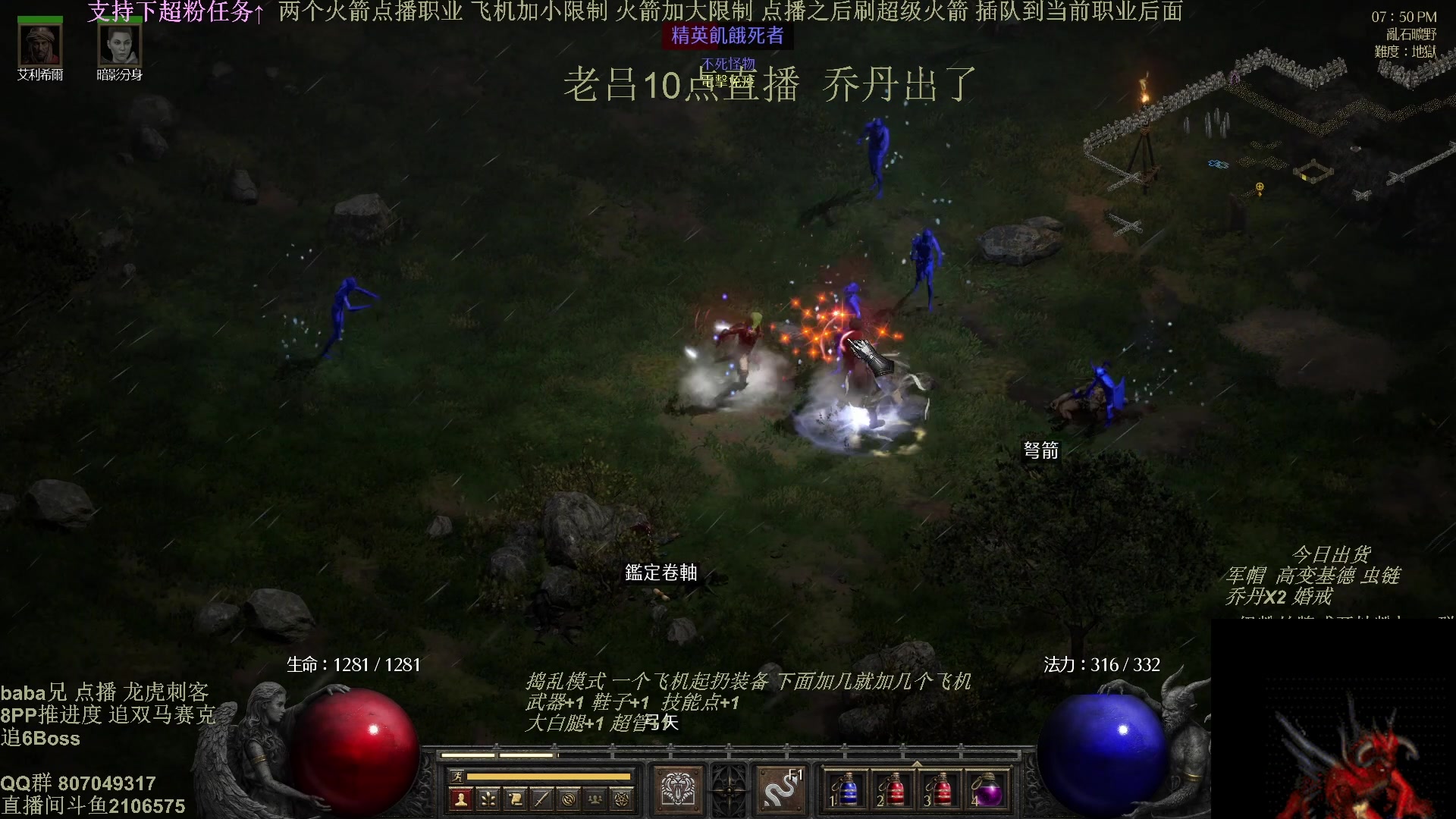 【2025-04-25 04点场】英雄吕布：暗黑2 专家 龙虎刺客 乔丹出了