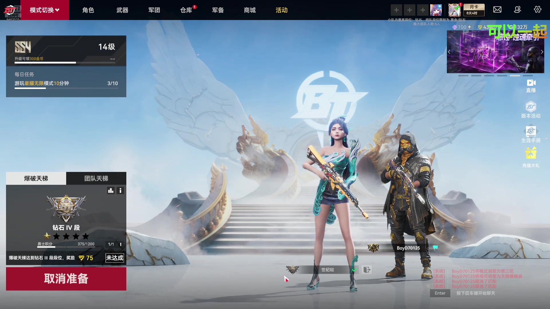 【2025-04-25 11点场】尐龍90900：生死狙击2 9462535