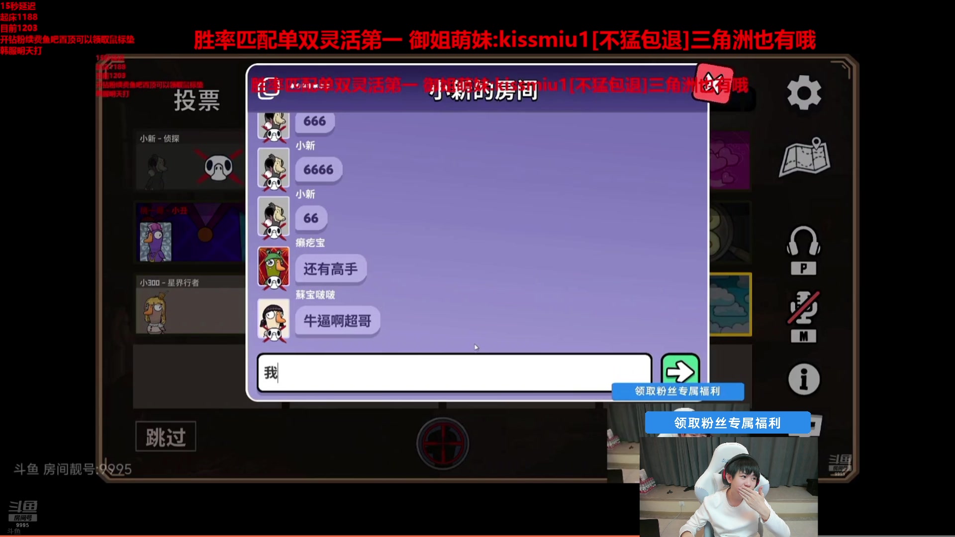 【2025-04-25 00点场】王纪超666：10点鹅鸭杀，结束洲