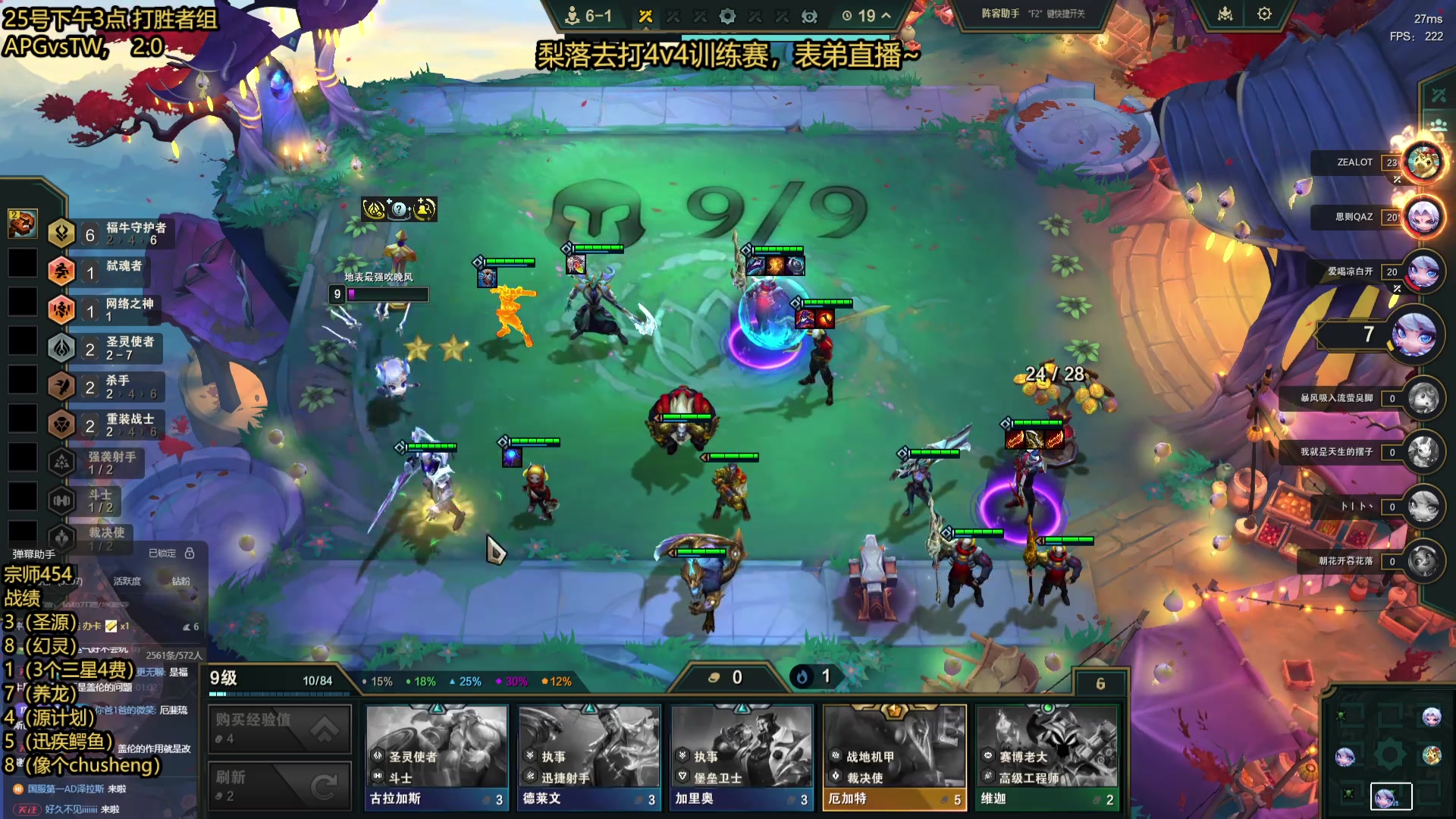 【2025-04-25 00点场】梨落秋溪：表弟：OB4v4比赛！