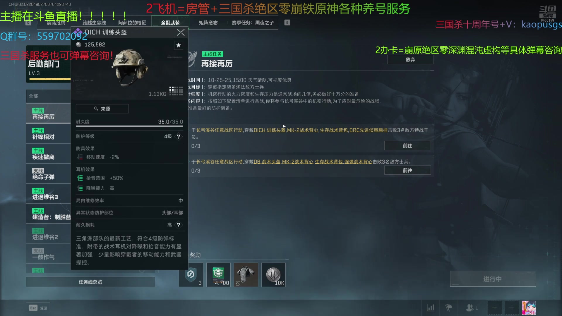 【2025-04-25 11点场】断梦花开到黎明：月末求支持呀! 今天原神前瞻！