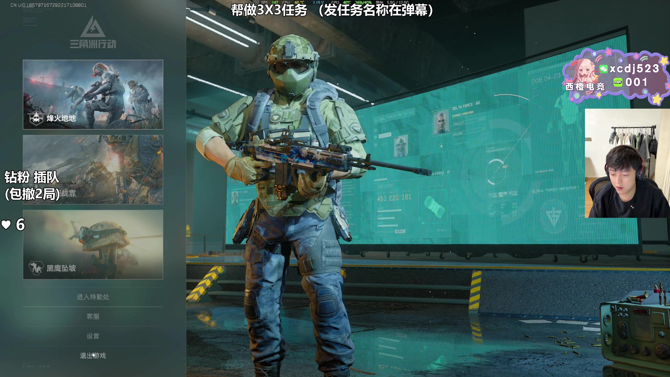 【2025-04-26 20点场】47号Gamer：帮做3X3任务 免费扶贫