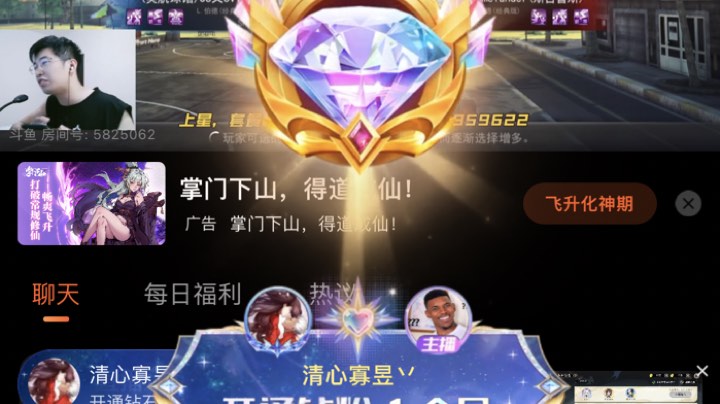 【2025-4-26 17点场】昱老师丷:直播：新球星街头测试~