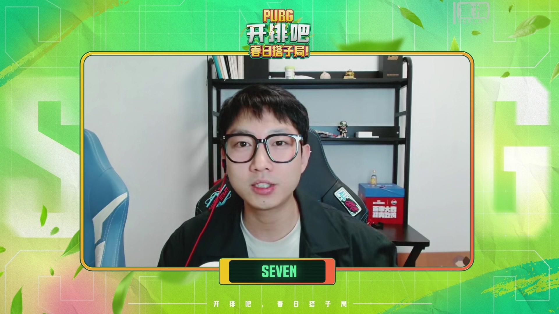 【2025-04-26 03点场】斗鱼吃鸡活动：【DAY1重播】开排吧，春日搭子局！