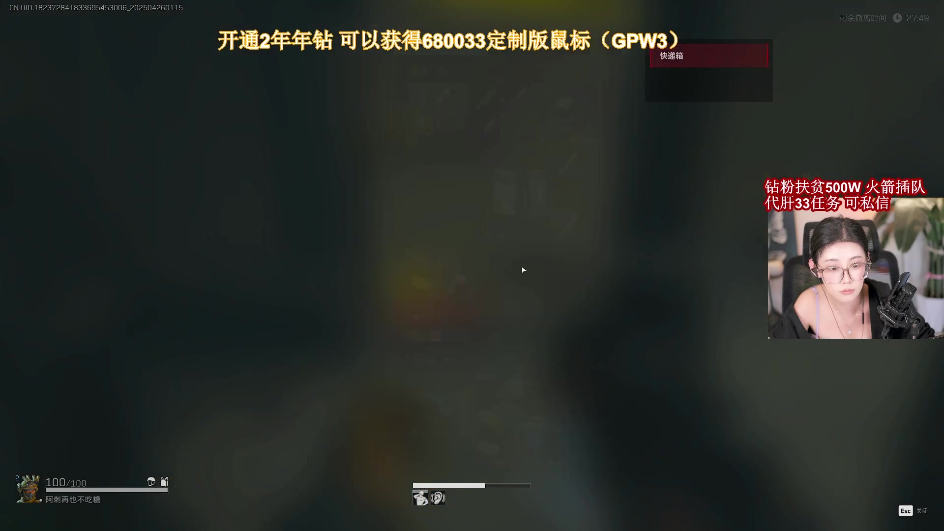 【2025-04-26 00点场】大姨Nidayi：【大姨】再也不想做任务了！