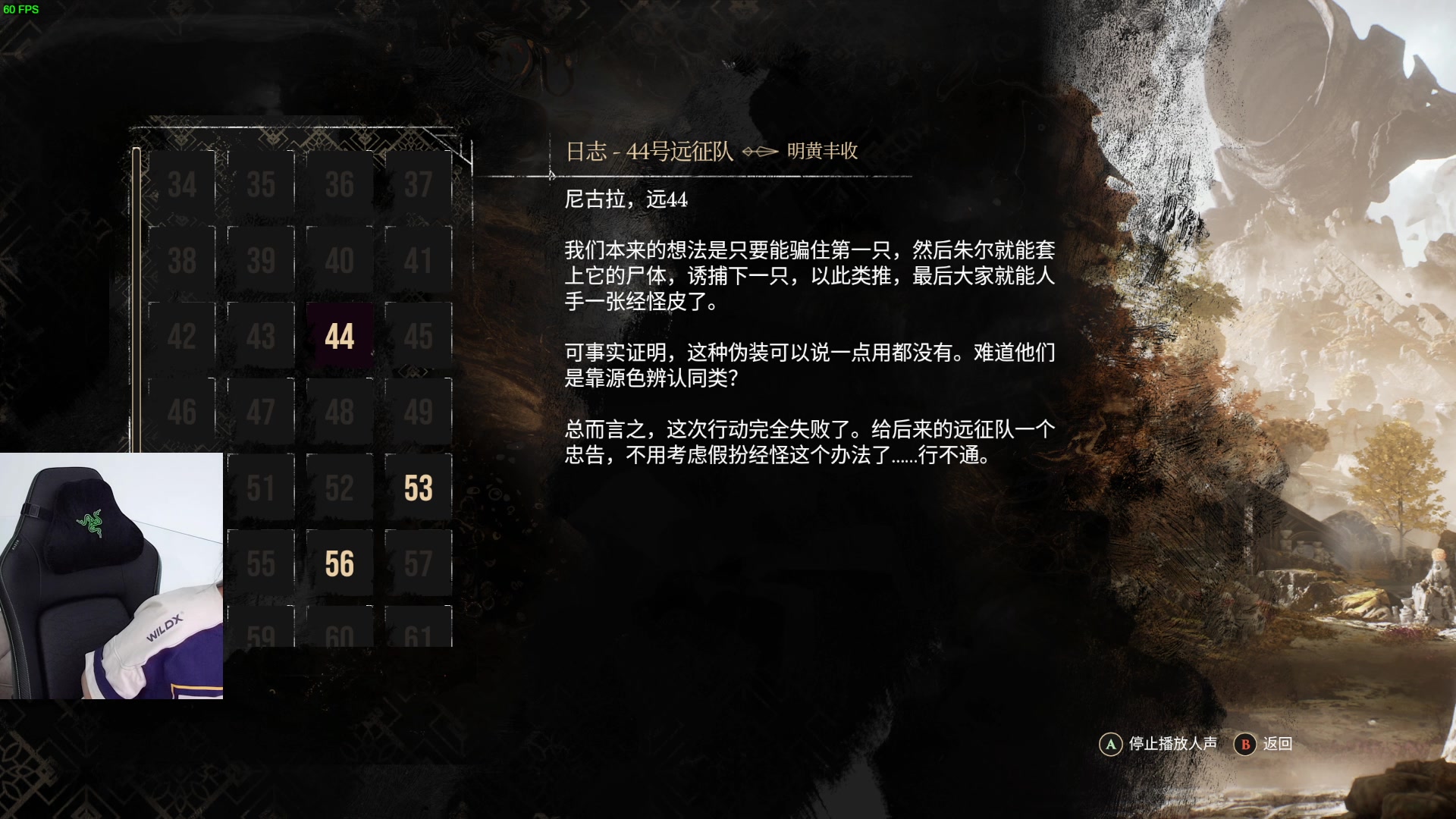 【2025-04-26 13点场】十三三三：《光与影：33号远征队》