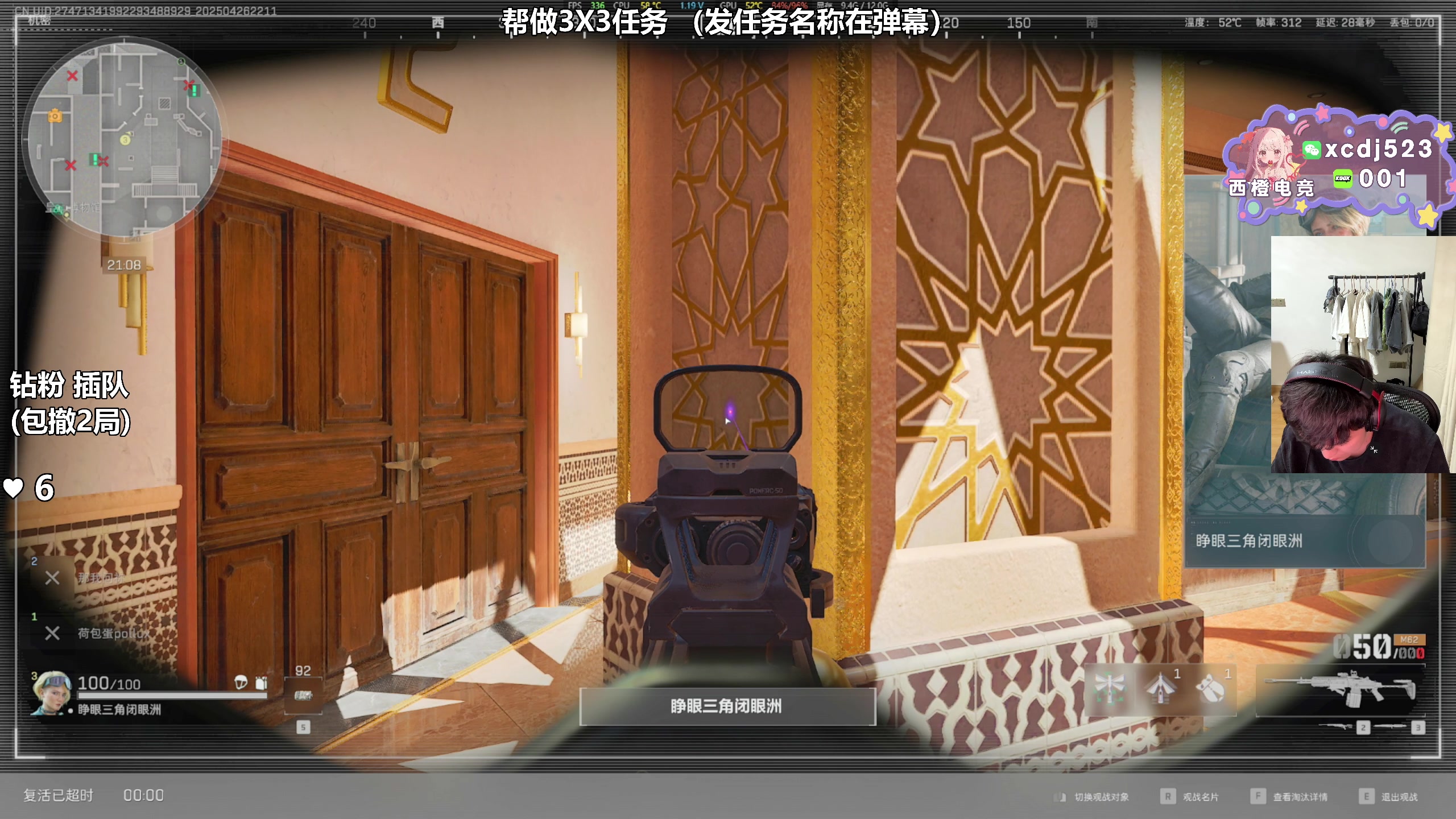【2025-04-26 21点场】47号Gamer：帮做3X3任务 免费扶贫