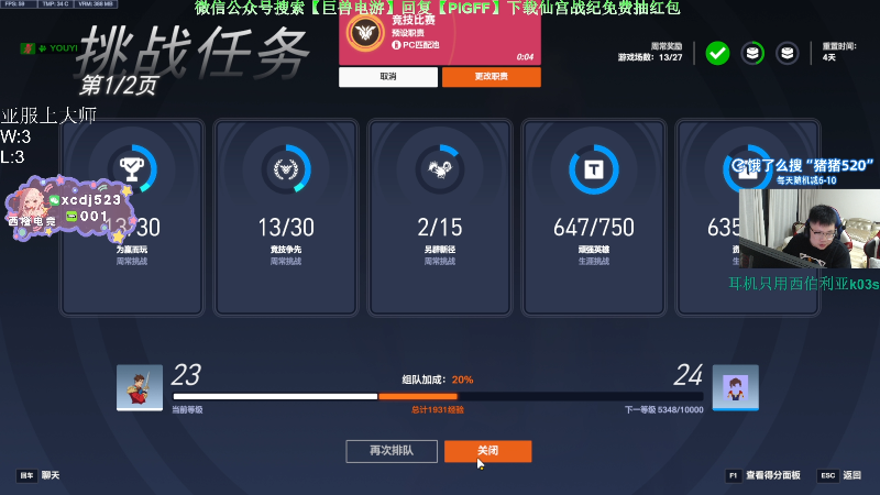 这是我剪辑的pigff的直播精彩时刻，快来看看吧~