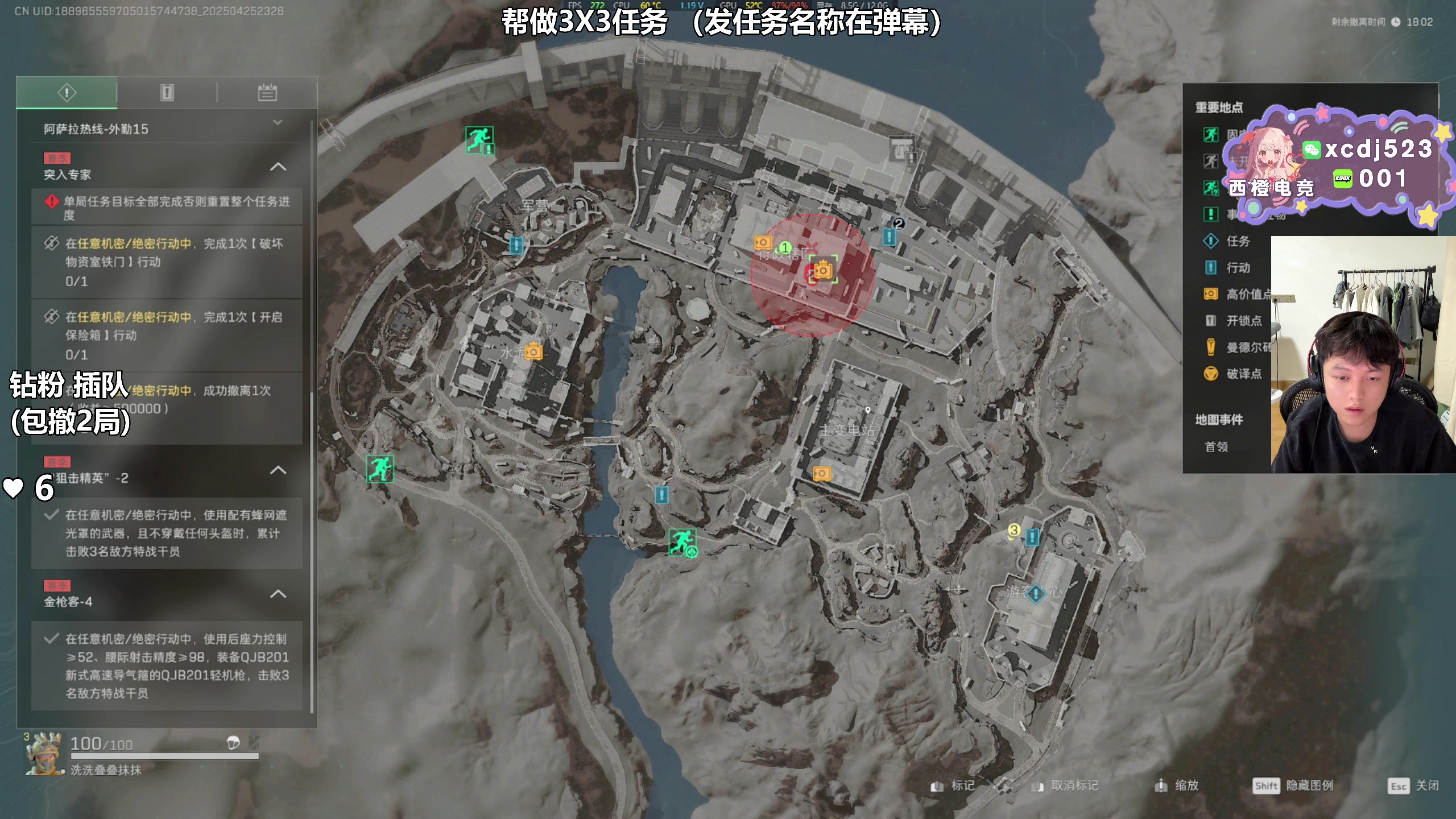 【2025-04-25 23点场】47号Gamer：帮做3X3任务 免费扶贫