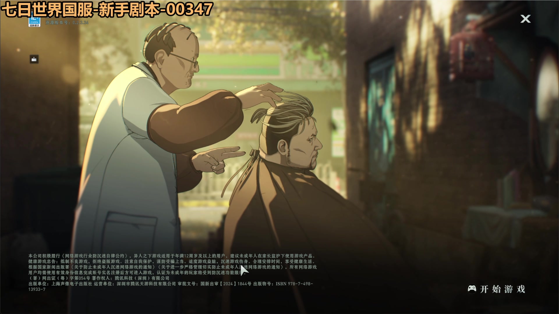 【2025-04-25 16点场】欧根er：异人之下总得丸一丸~