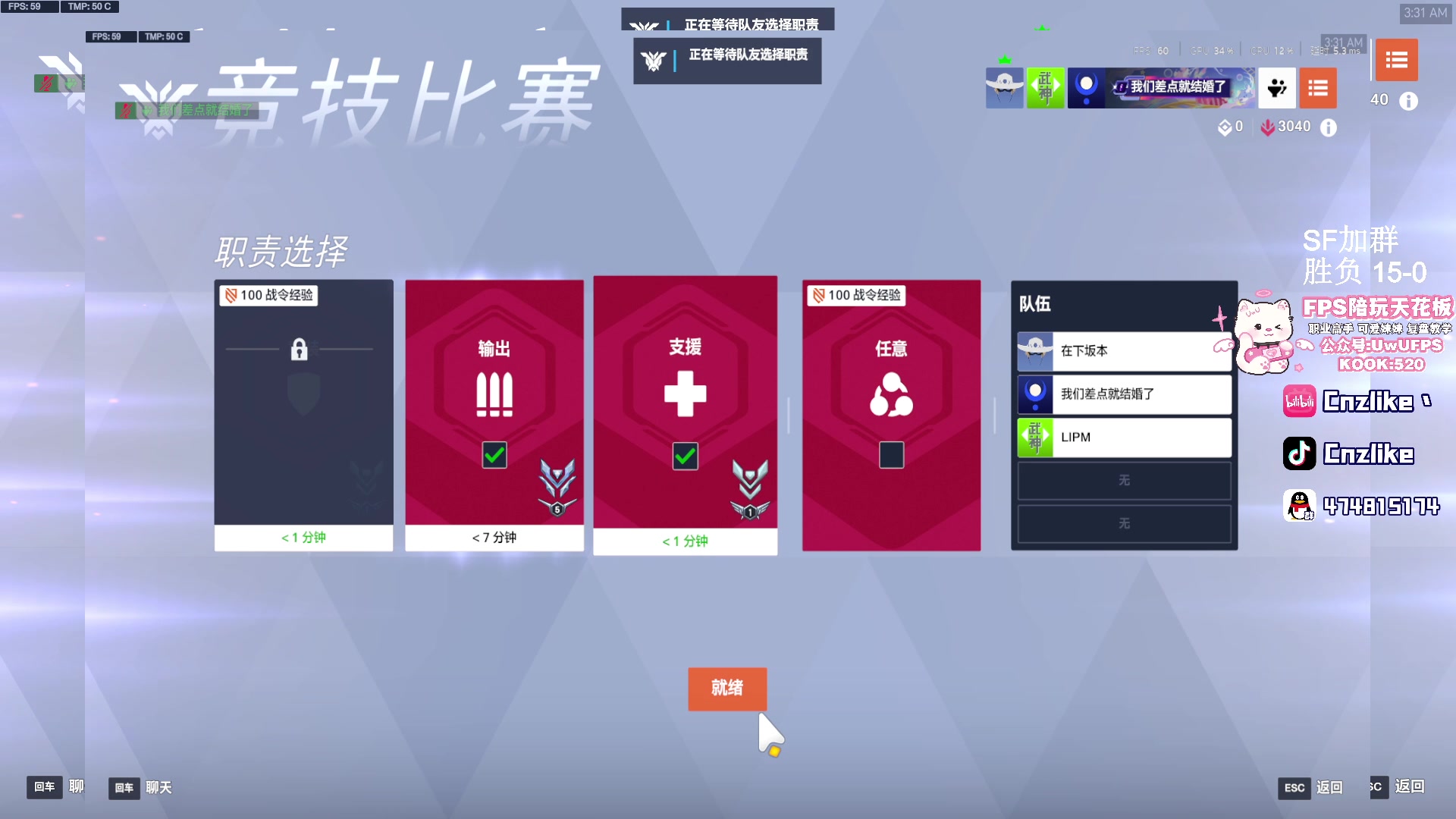 【2025-04-26 02点场】Cnzlike：国服源氏启动