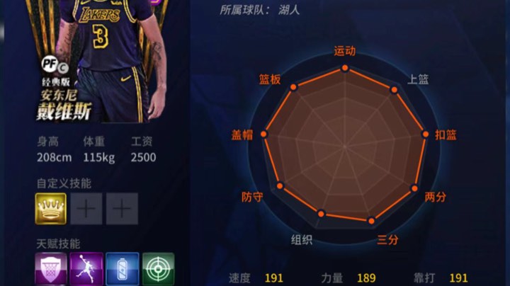 【2025-4-25 21点场】昱老师丷:直播：新球星街头测试~