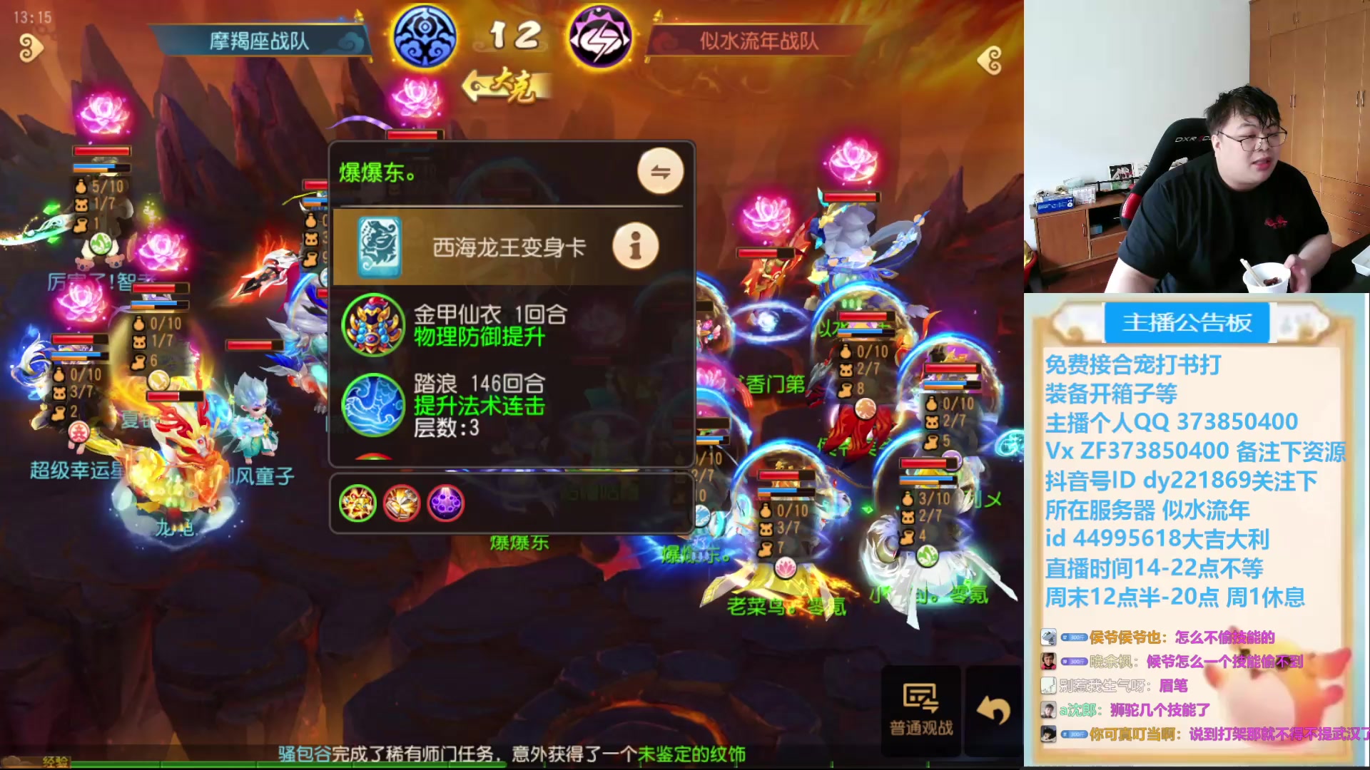 【2025-04-26 12点场】小儿郎丶丶：周末武神坛，221869~~