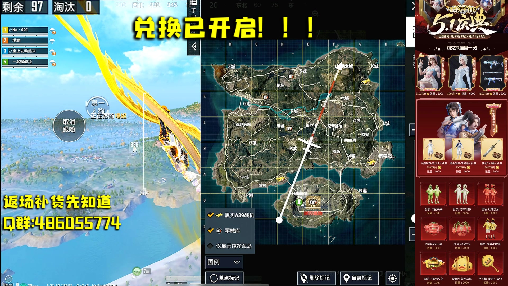【2025-04-26 02点场】智慧刚丶：9点补番茄   雪国小黄鸭番茄返场！