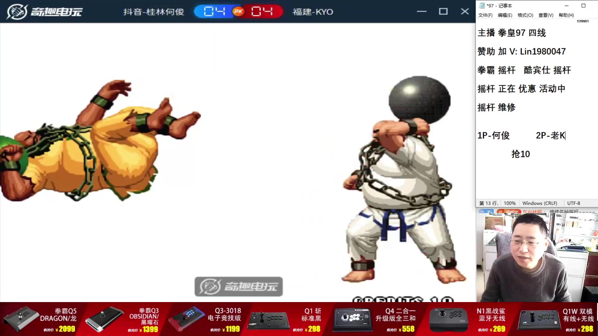 【2025-04-26 16点场】东台林铭：老K VS 何俊夜枫河池包王