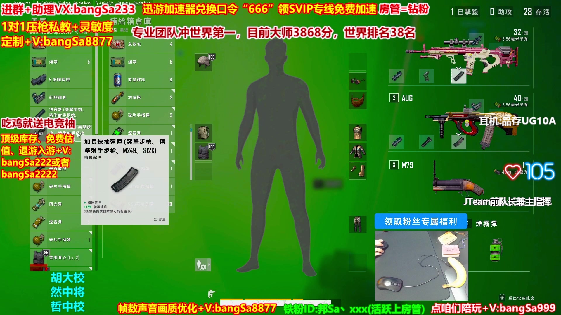 【2025-04-26 15点场】邦Sa：【冲亚服第一】单排冲分顶级教学！细节！
