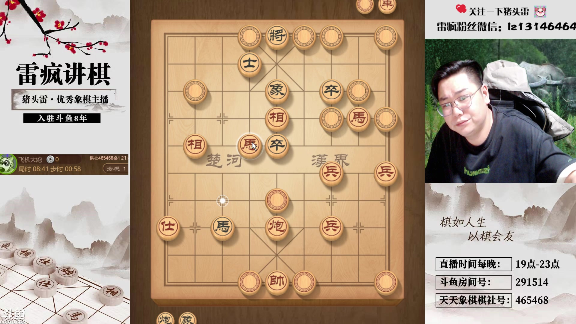 【2025-04-25 21点场】雷疯小叔：霸道雷疯：体验一个象棋疯子给你带来的快乐