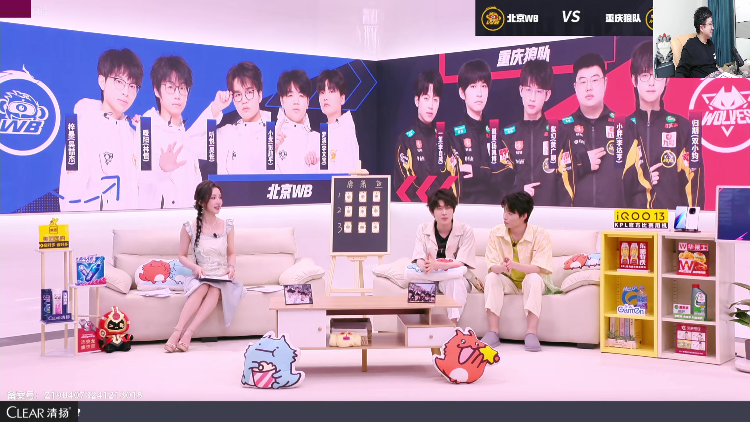 【2025-04-26 18点场】北笙：北笙解说KPL季后赛