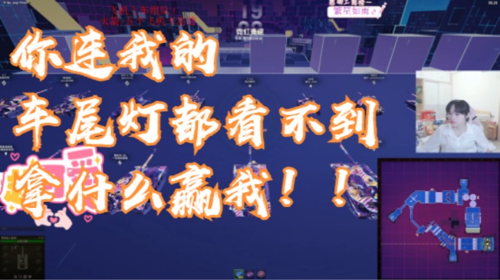 坦克世界霓虹竞速：你连我的车尾灯都看不到，怎么赢我！！