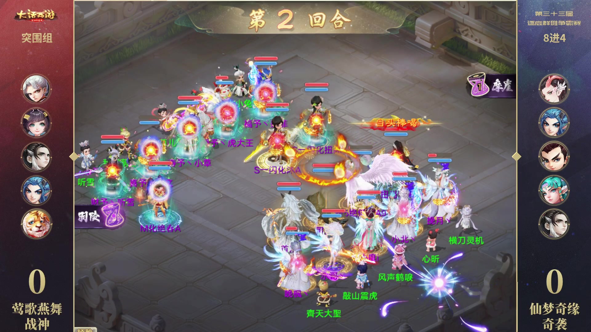【2025-04-26 15点场】网易大话手游：《大话西游》手游群雄逐鹿争霸赛第33届